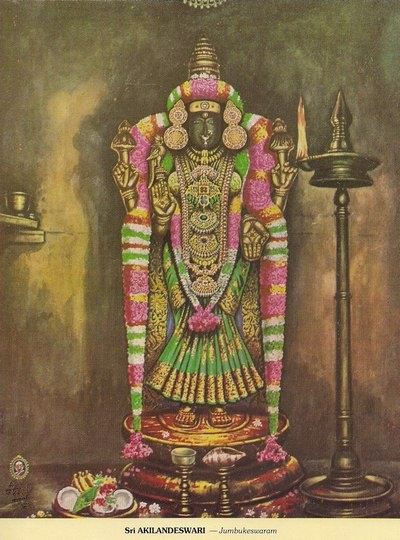 Akhilandeshwari Stotram in Telugu – అఖిలాండేశ్వరీ స్తోత్రం