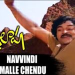 Navvindi Mallechendu Song Lyrics in Telugu – Abhilasha Movie