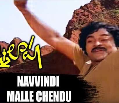Navvindi Mallechendu Song Lyrics in Telugu – Abhilasha Movie