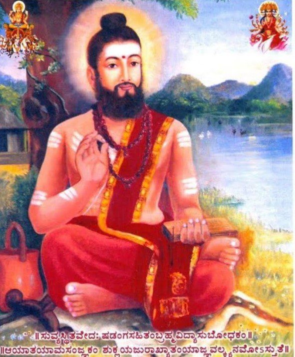 Sri Yajnavalkya Sahasranamavali – శ్రీ యాజ్ఞవల్క్య సహస్రనామావళిః